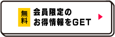 木津の朝市ファン倶楽部ご入会