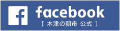 facebook　木津の朝市 公式