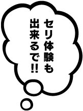 セリ体験も出来るで！