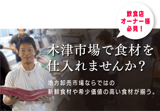 飲食店オーナー様必見！