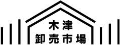 木津卸売市場